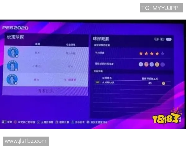 实况足球星级导师功能详解与使用技巧解析 实况足球星级导师功能详解与使用技巧解析
